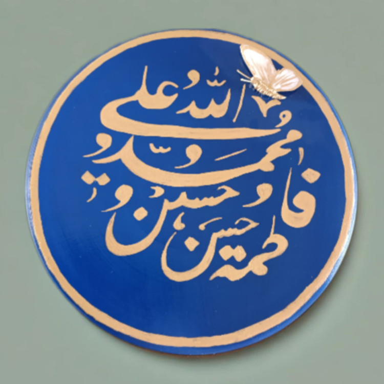 دیوارکوب سفالی پنج تن آل عبا