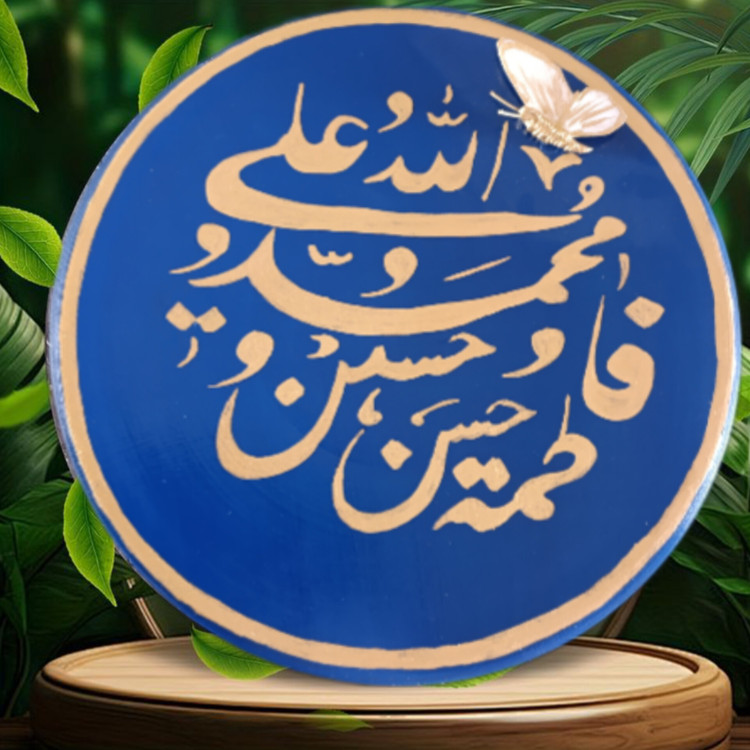 دیوارکوب سفالی پنج تن آل عبا