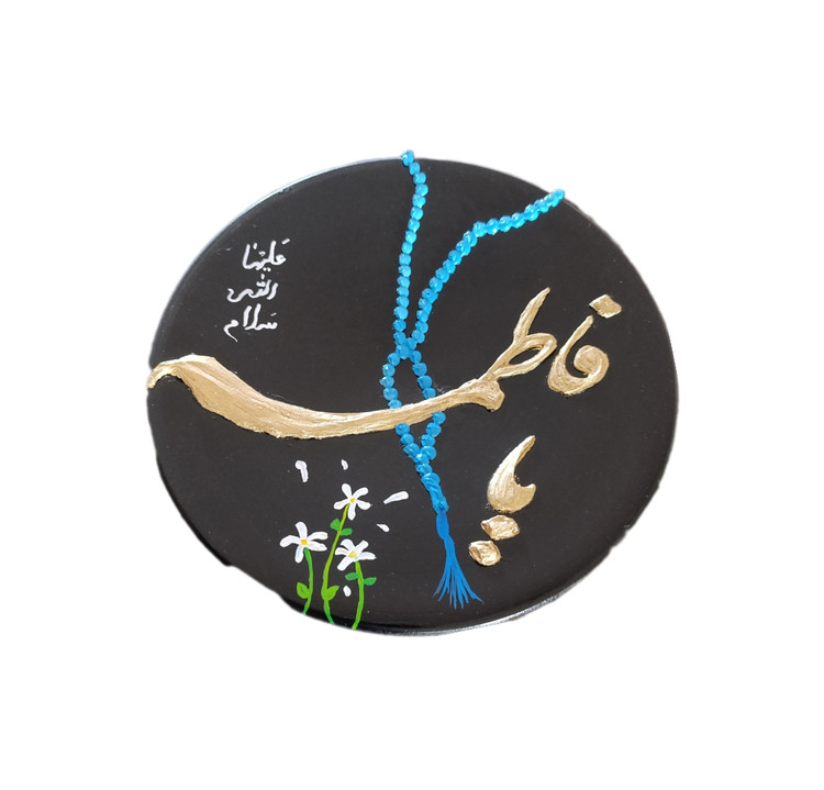 بشقاب دیوارکوب سفالی برجسته قطر 25سانت طرح یا فاطمه